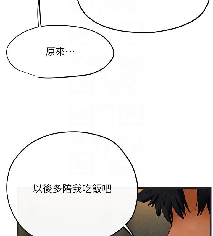 漫画《欲海交锋》第55话第95张图