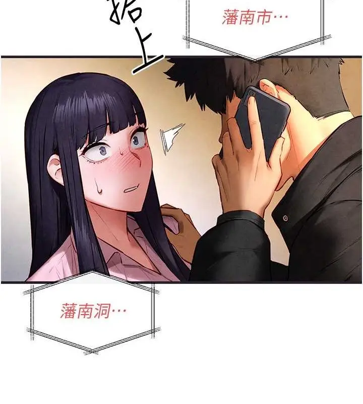 漫画《欲海交锋》第56话第10张图
