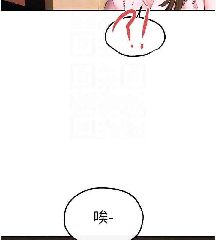 漫画《欲海交锋》第56话第106张图