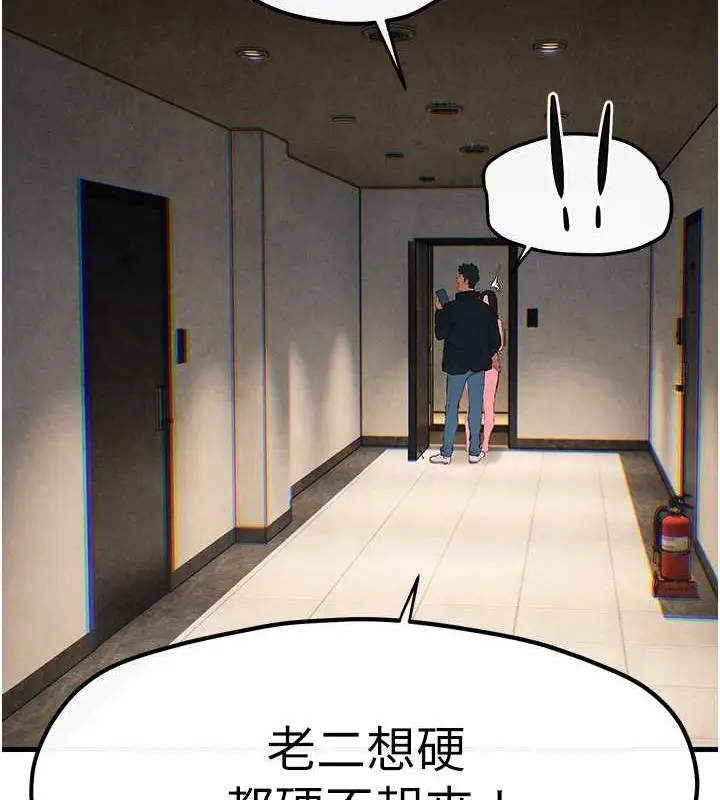 漫画《欲海交锋》第56话第107张图