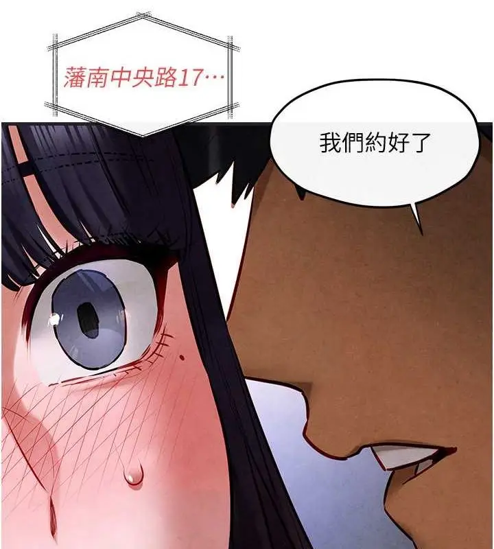 漫画《欲海交锋》第56话第11张图