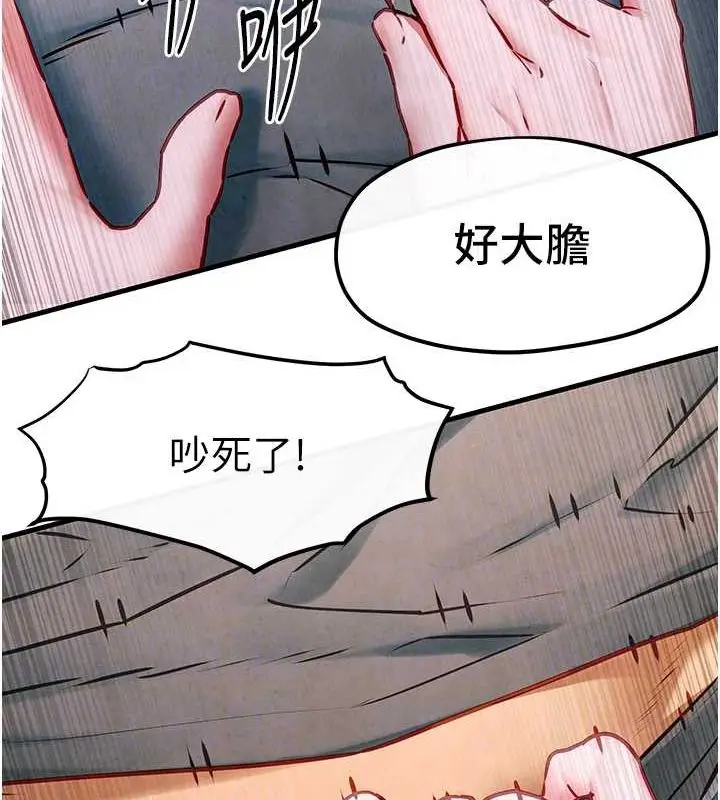 漫画《欲海交锋》第56话第113张图