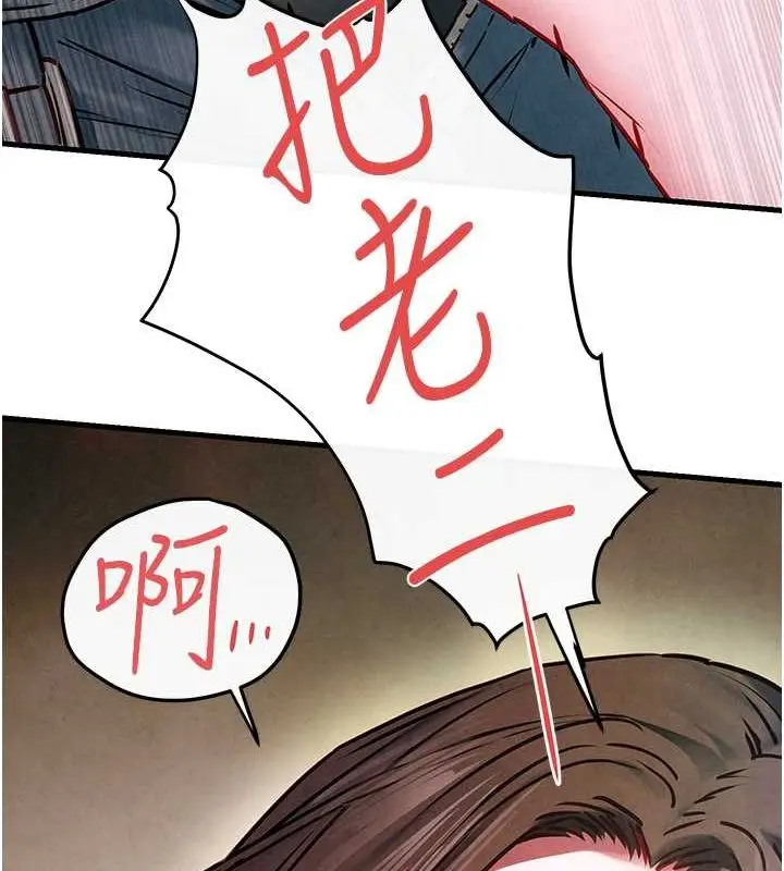 漫画《欲海交锋》第56话第115张图