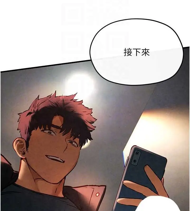 漫画《欲海交锋》第56话第119张图
