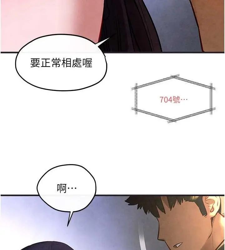 漫画《欲海交锋》第56话第12张图