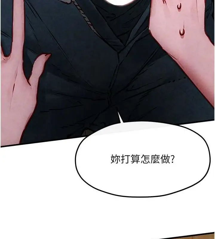 漫画《欲海交锋》第56话第121张图