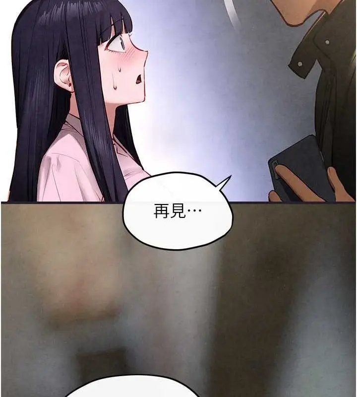 漫画《欲海交锋》第56话第13张图