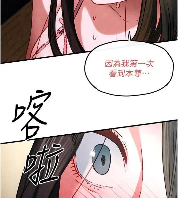 漫画《欲海交锋》第56话第130张图