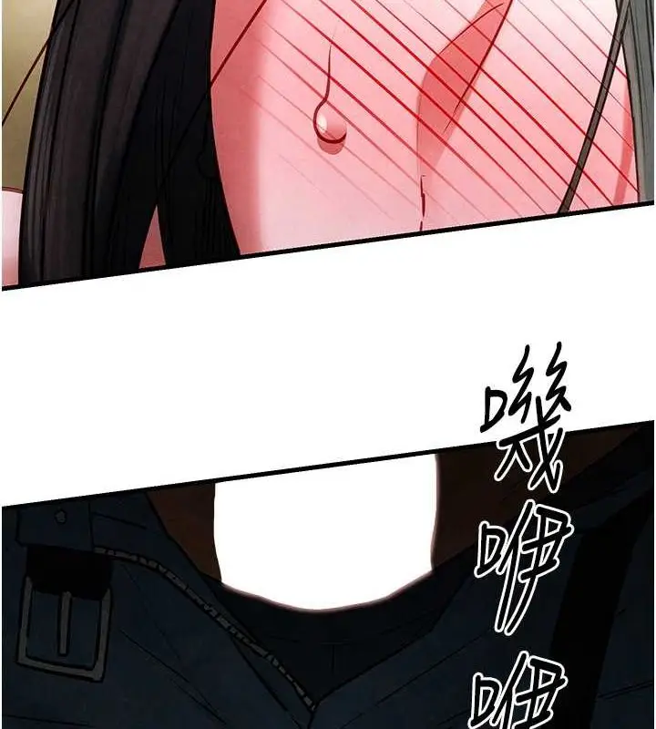 漫画《欲海交锋》第56话第131张图