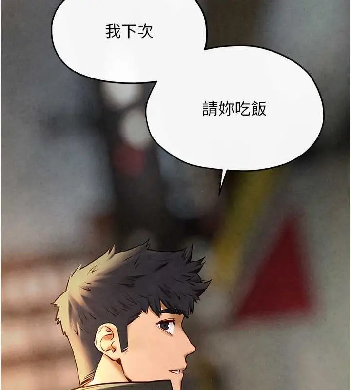 漫画《欲海交锋》第56话第14张图