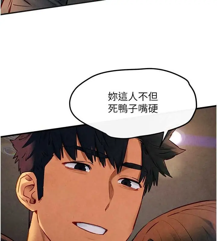 漫画《欲海交锋》第56话第140张图