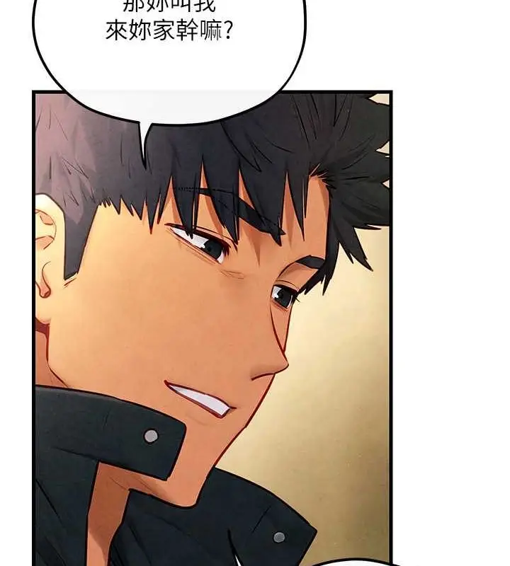 漫画《欲海交锋》第56话第144张图
