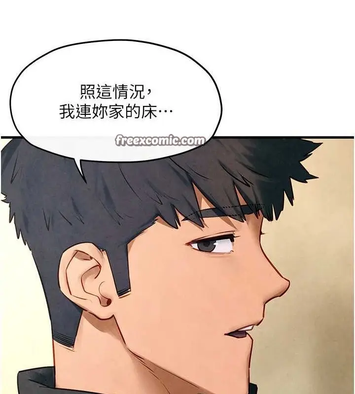 漫画《欲海交锋》第56话第150张图