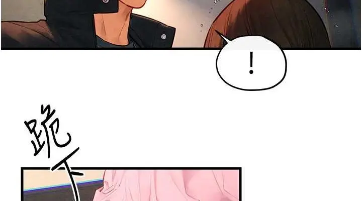 漫画《欲海交锋》第56话第152张图