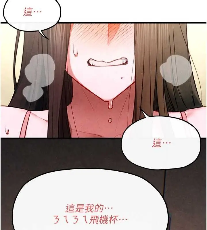 漫画《欲海交锋》第56话第155张图