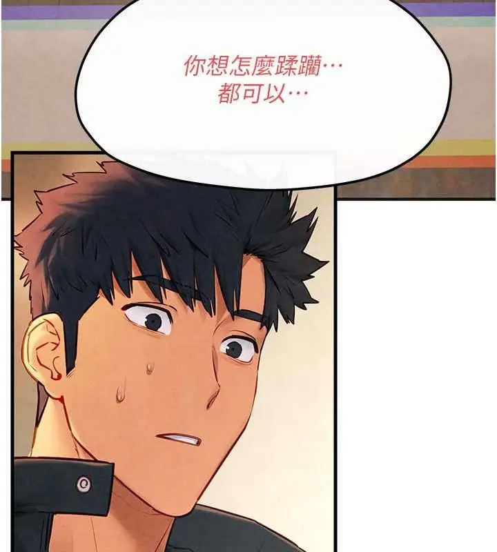 漫画《欲海交锋》第56话第159张图