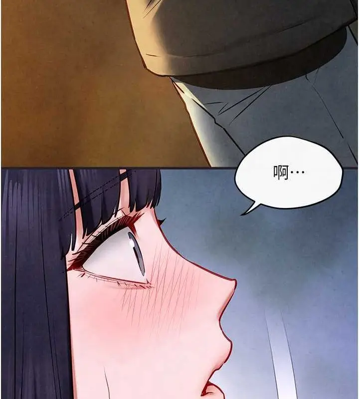 漫画《欲海交锋》第56话第16张图