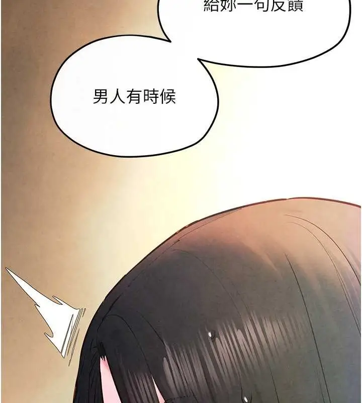 漫画《欲海交锋》第56话第163张图