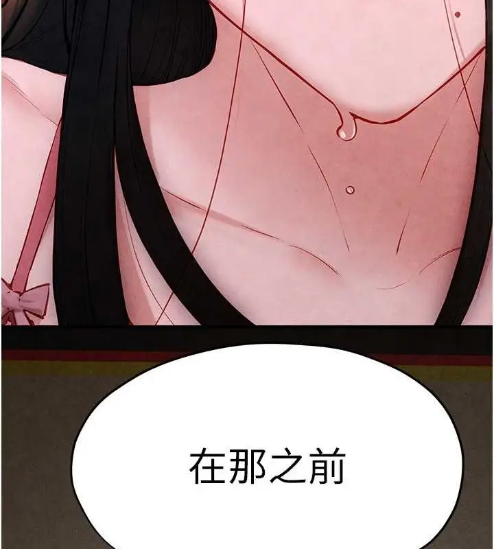漫画《欲海交锋》第56话第168张图