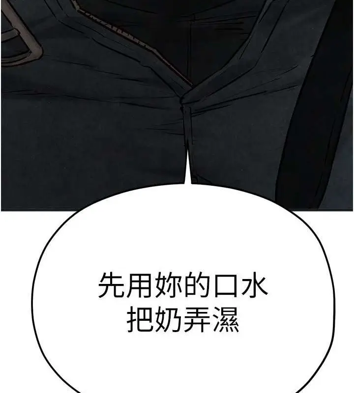 漫画《欲海交锋》第56话第172张图