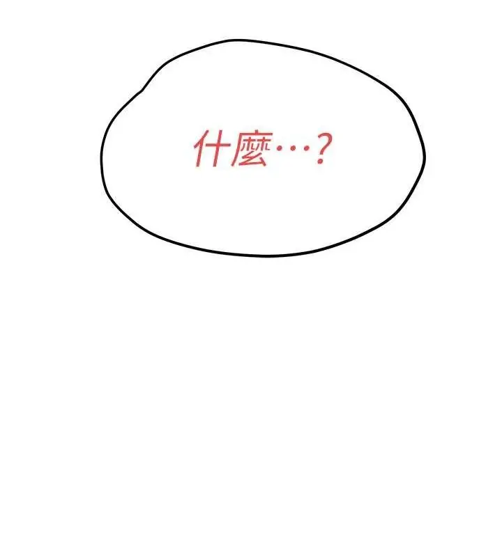 漫画《欲海交锋》第56话第177张图