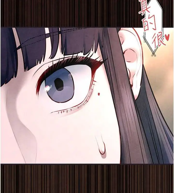 漫画《欲海交锋》第56话第2张图