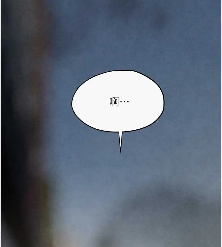 漫画《欲海交锋》第56话第23张图