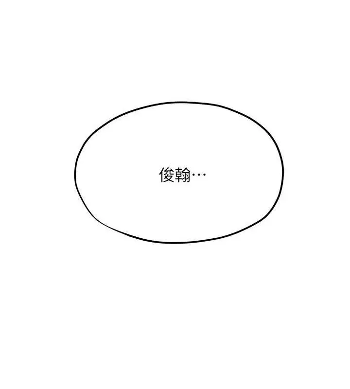 漫画《欲海交锋》第56话第27张图