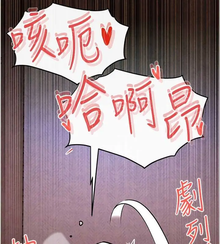 漫画《欲海交锋》第56话第3张图