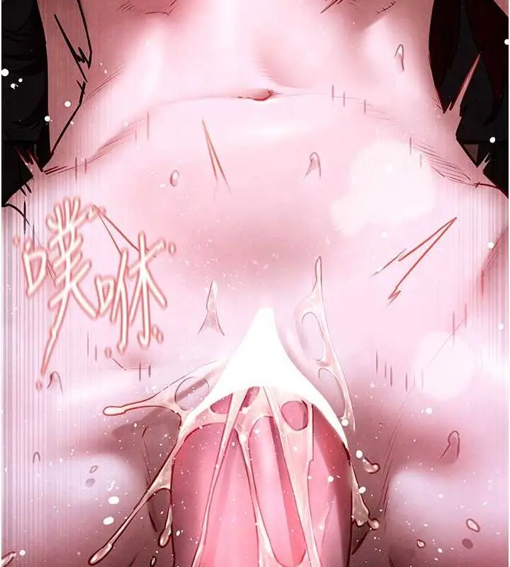 漫画《欲海交锋》第56话第5张图