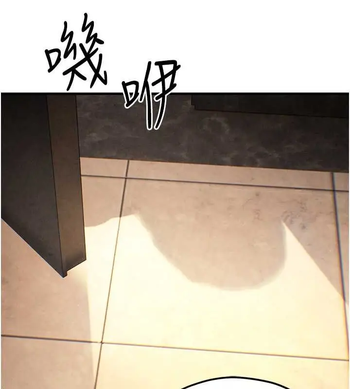 漫画《欲海交锋》第56话第57张图