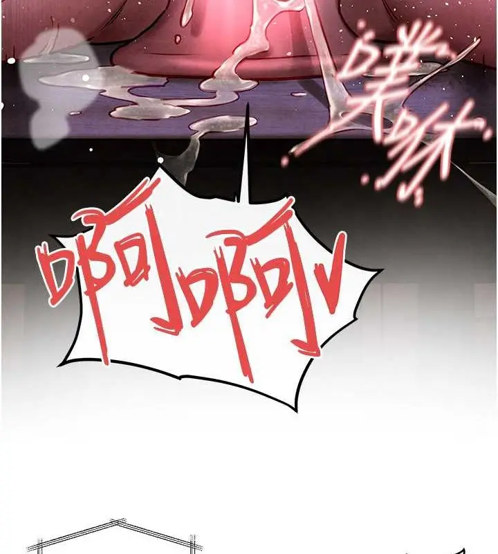 漫画《欲海交锋》第56话第6张图