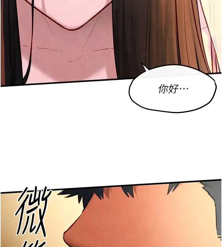 漫画《欲海交锋》第56话第64张图