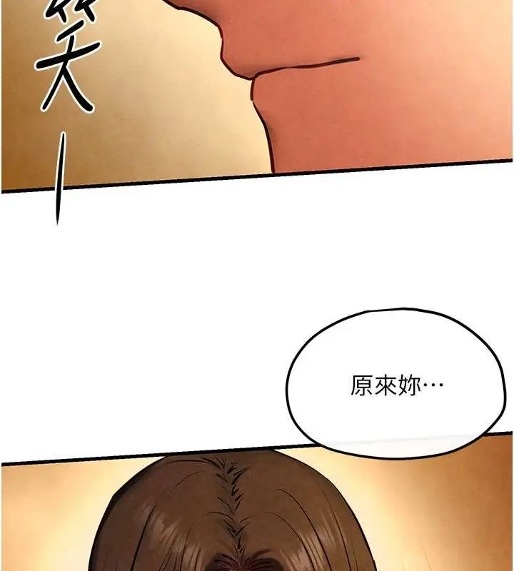 漫画《欲海交锋》第56话第65张图