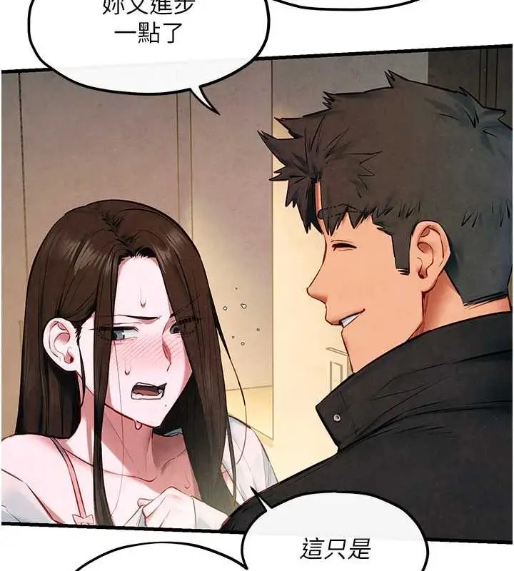 漫画《欲海交锋》第56话第68张图
