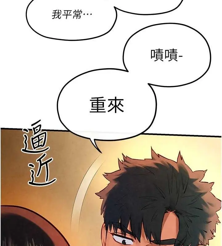 漫画《欲海交锋》第56话第69张图
