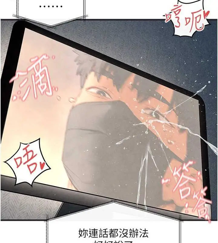 漫画《欲海交锋》第56话第7张图