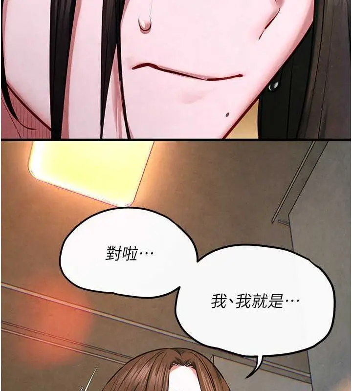 漫画《欲海交锋》第56话第71张图