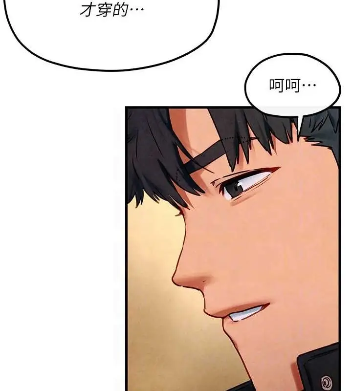 漫画《欲海交锋》第56话第74张图