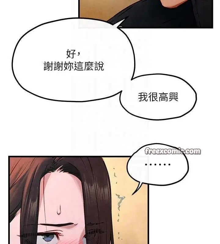 漫画《欲海交锋》第56话第75张图