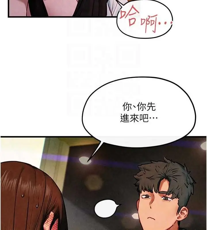 漫画《欲海交锋》第56话第77张图