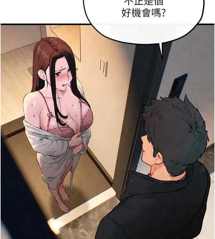 漫画《欲海交锋》第56话第79张图