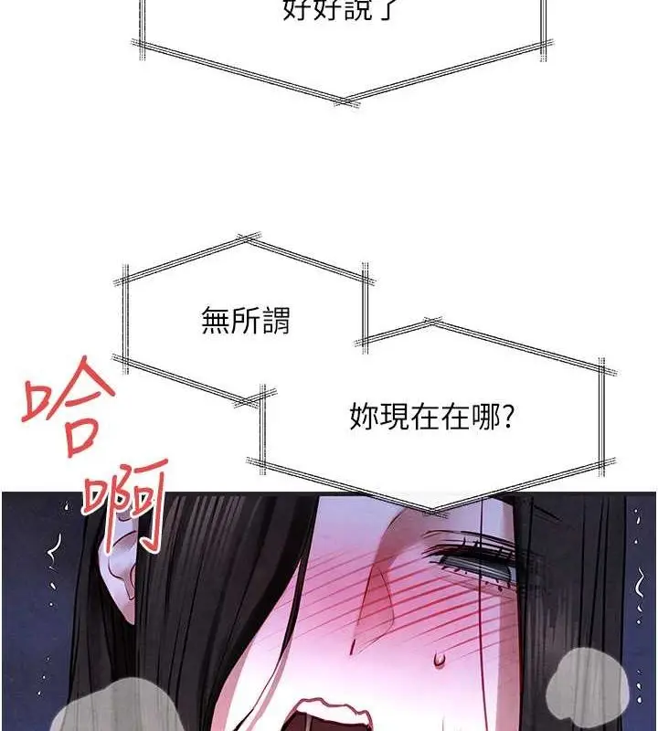 漫画《欲海交锋》第56话第8张图