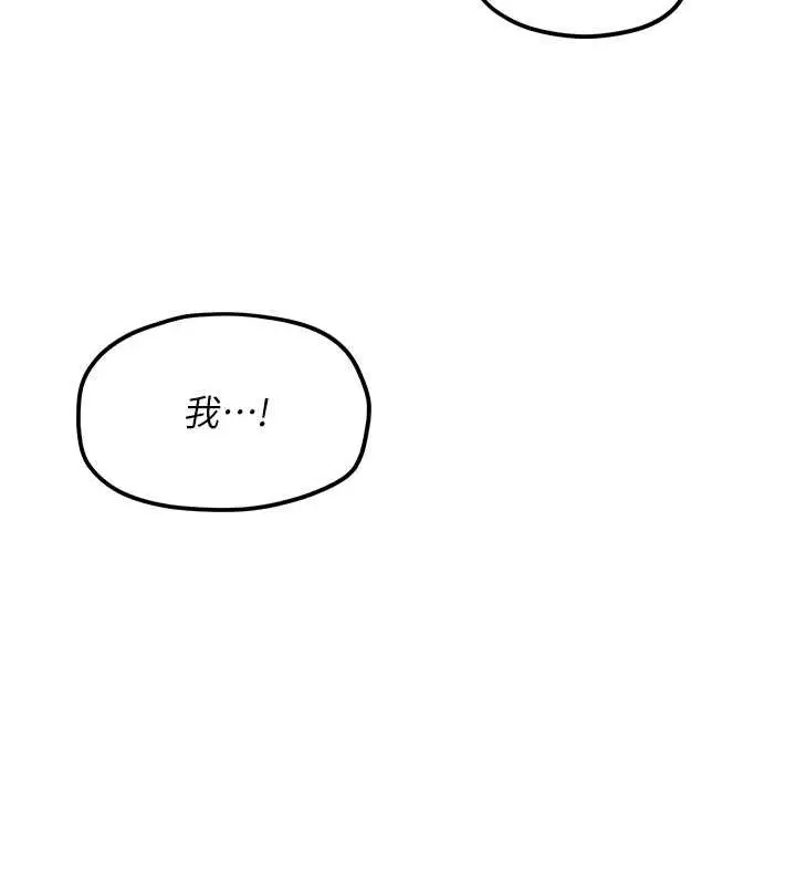 漫画《欲海交锋》第56话第86张图