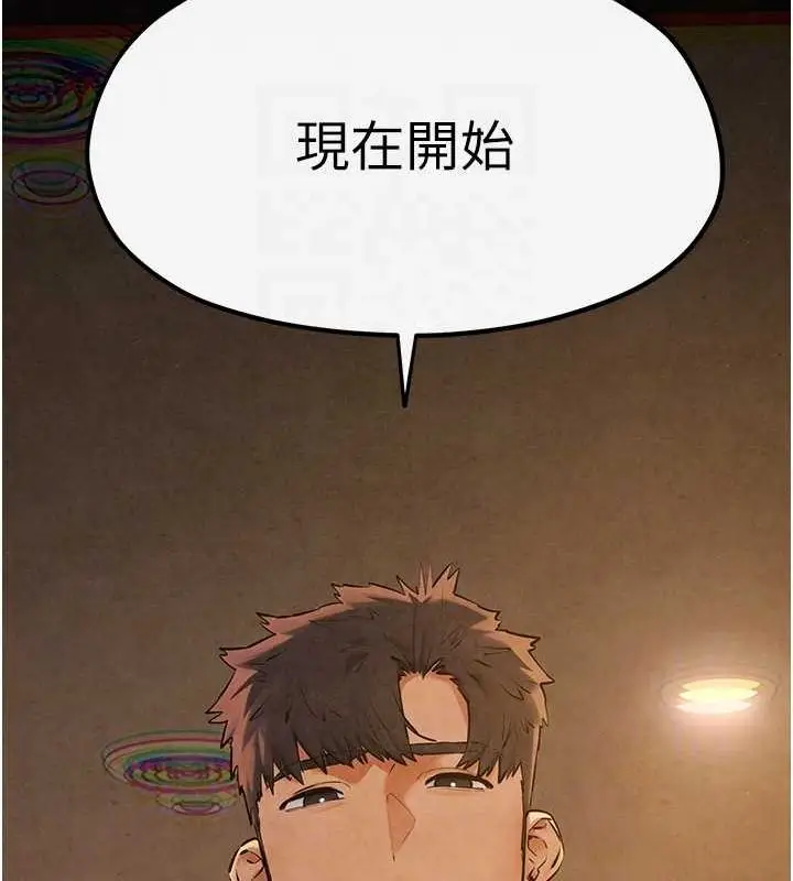漫画《欲海交锋》第56话第89张图