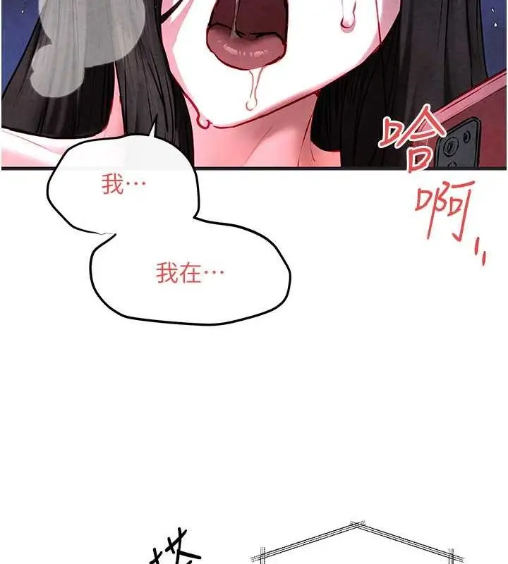 漫画《欲海交锋》第56话第9张图