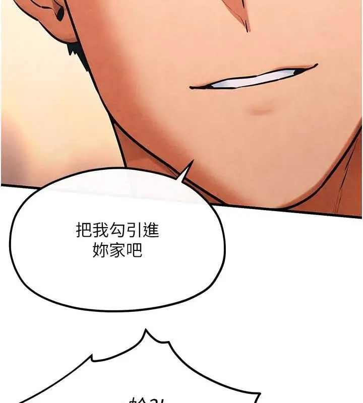 漫画《欲海交锋》第56话第93张图