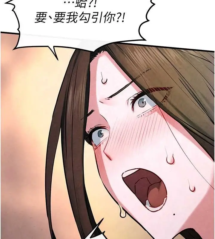 漫画《欲海交锋》第56话第94张图