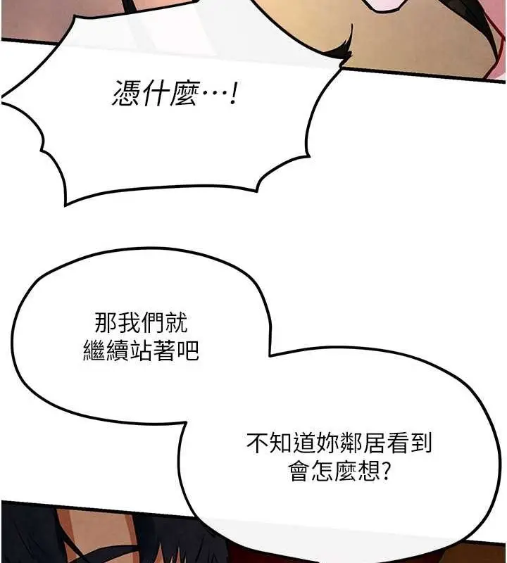漫画《欲海交锋》第56话第95张图