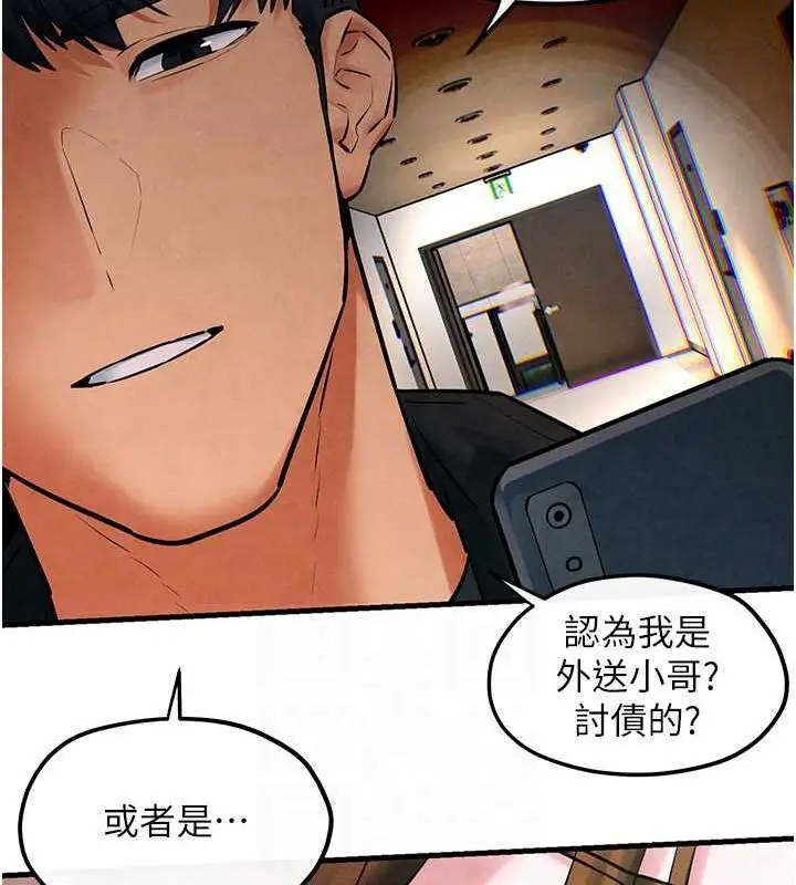 漫画《欲海交锋》第56话第96张图
